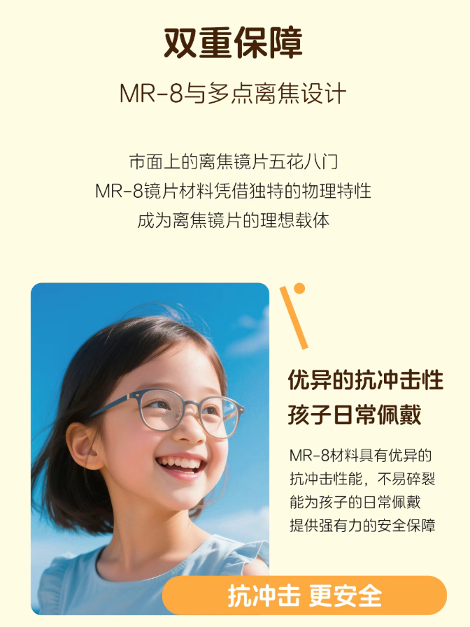 MR-8双重保障 优异抗冲击性